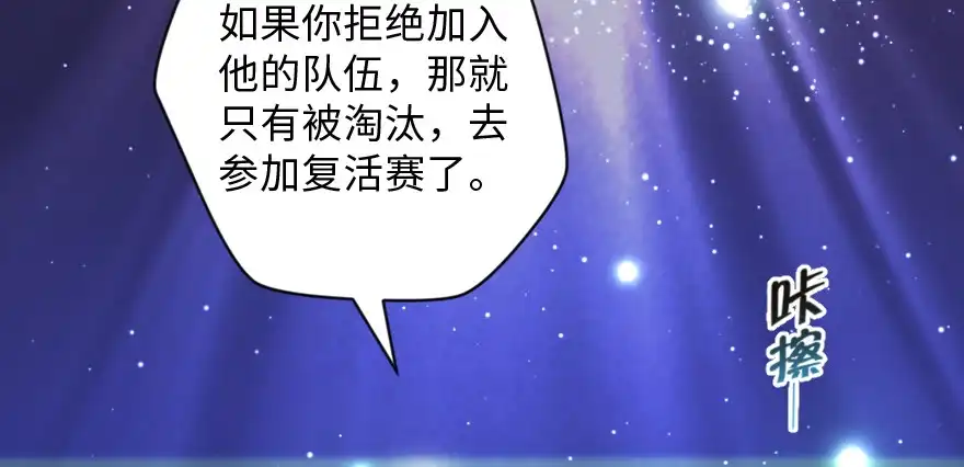 《重生娱乐圈：天后归来》132 第3页