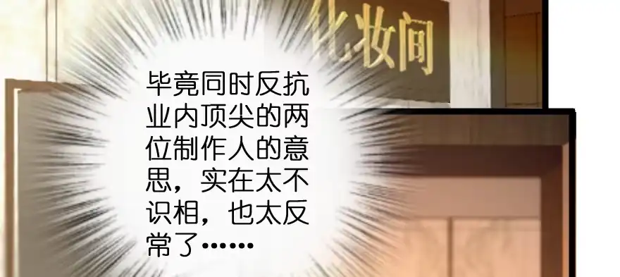 《重生娱乐圈：天后归来》132 第28页