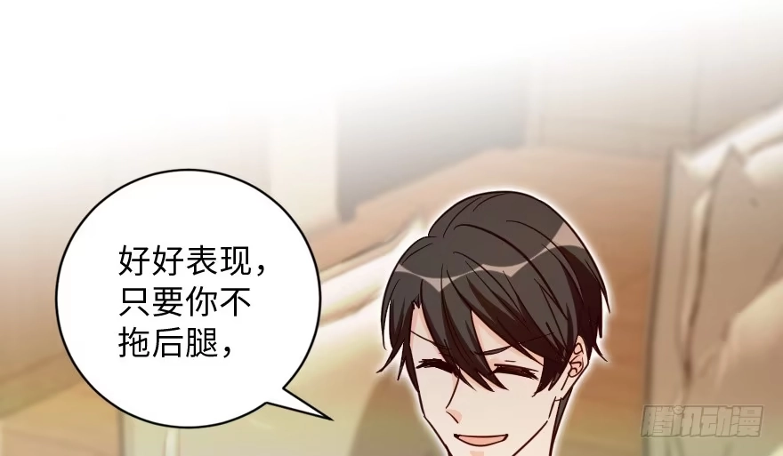 《重生娱乐圈：天后归来》132 第86页