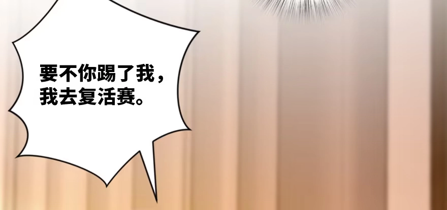 《重生娱乐圈：天后归来》132 第115页