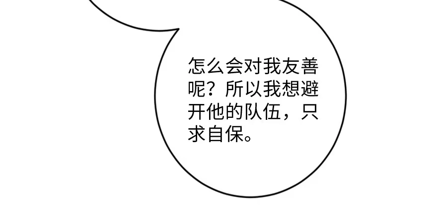 《重生娱乐圈：天后归来》132 第37页