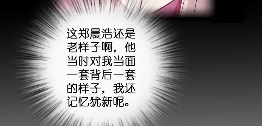 《重生娱乐圈：天后归来》132 第102页