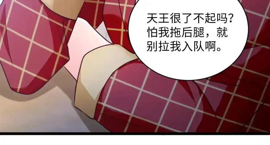 《重生娱乐圈：天后归来》132 第112页