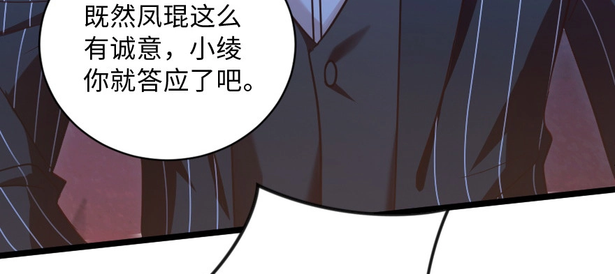 《重生娱乐圈：天后归来》132 第23页