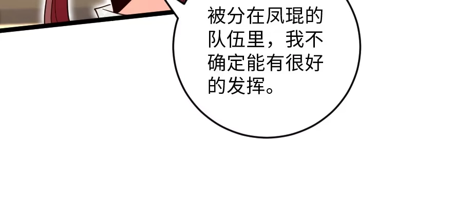 《重生娱乐圈：天后归来》132 第33页