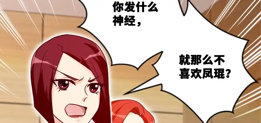《重生娱乐圈：天后归来》132 第31页