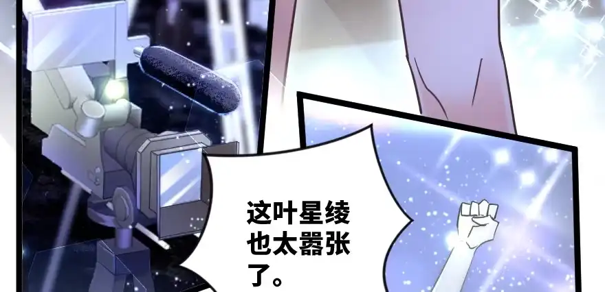 《重生娱乐圈：天后归来》132 第9页