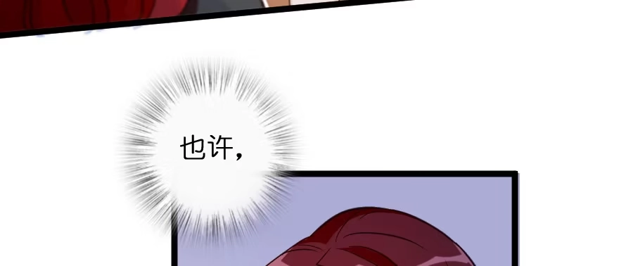 《重生娱乐圈：天后归来》132 第41页