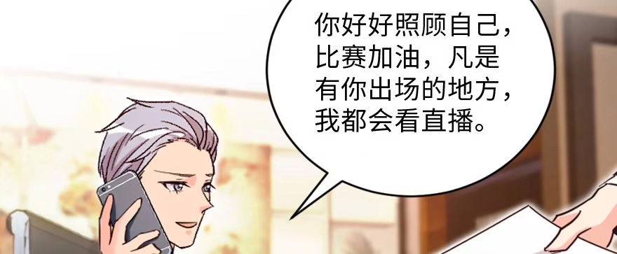 《重生娱乐圈：天后归来》132 第69页