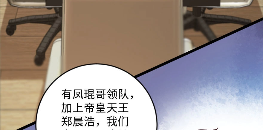 《重生娱乐圈：天后归来》132 第85页