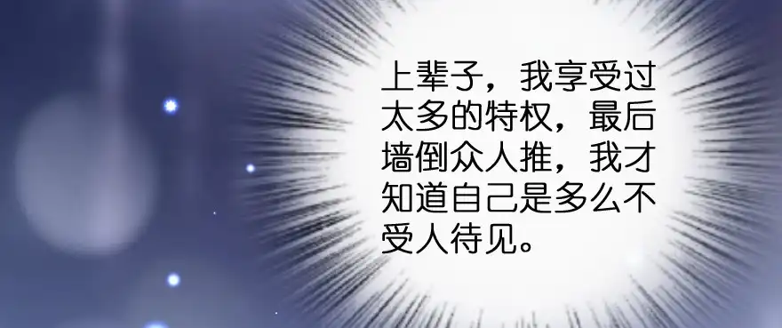 《重生娱乐圈：天后归来》132 第64页