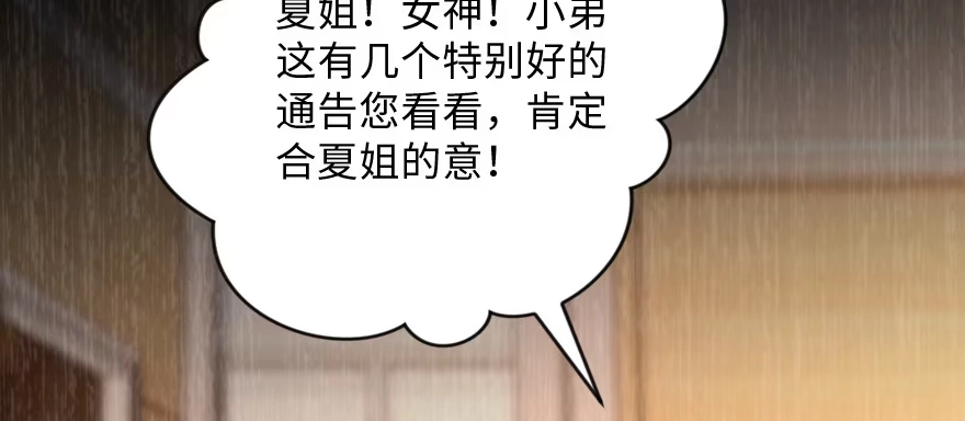 《重生娱乐圈：天后归来》132 第93页