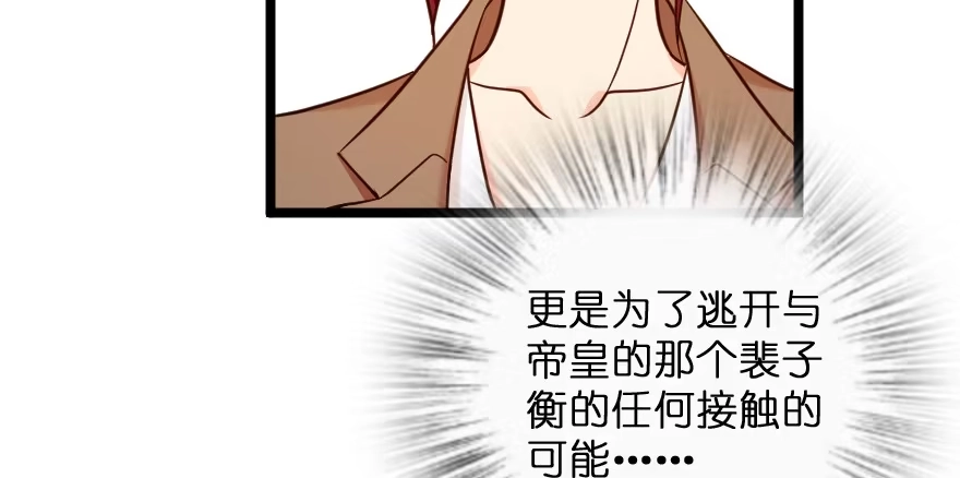 《重生娱乐圈：天后归来》132 第43页