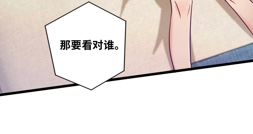 《重生娱乐圈：天后归来》132 第56页