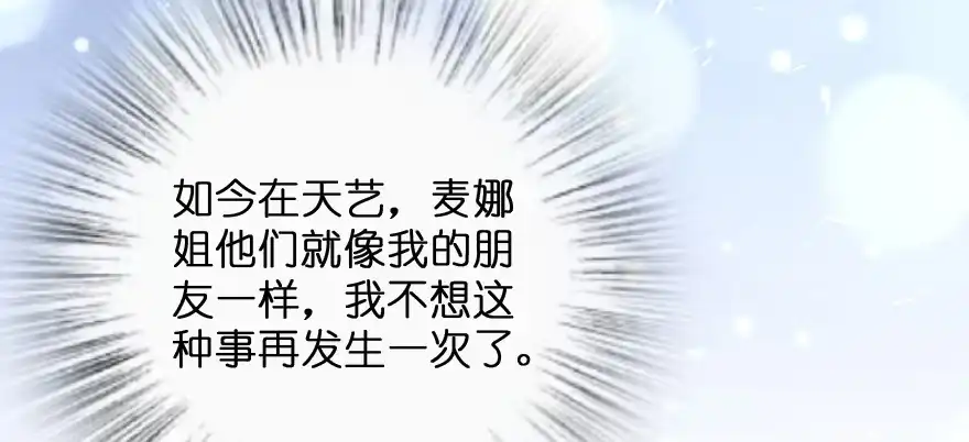 《重生娱乐圈：天后归来》132 第66页