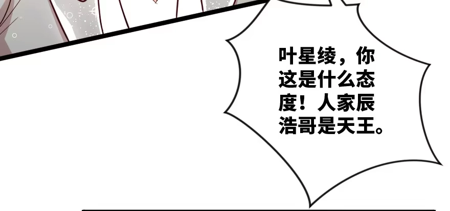 《重生娱乐圈：天后归来》132 第107页