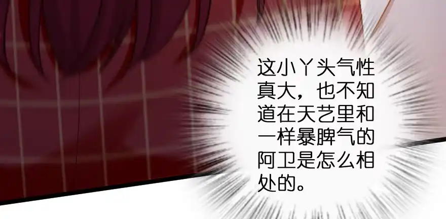 《重生娱乐圈：天后归来》132 第118页