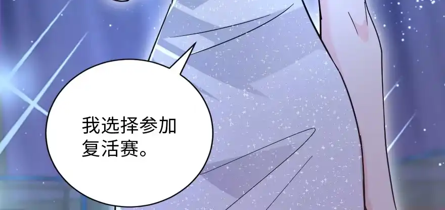《重生娱乐圈：天后归来》132 第7页