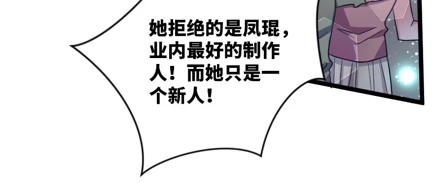 《重生娱乐圈：天后归来》132 第10页