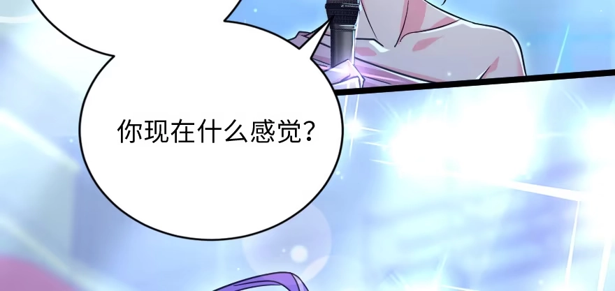 《重生娱乐圈：天后归来》132 第12页