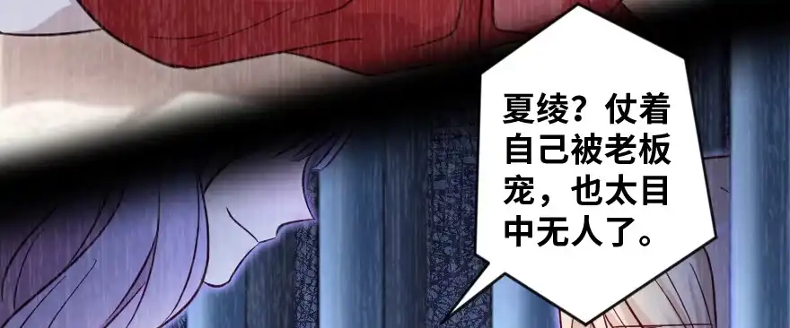 《重生娱乐圈：天后归来》132 第96页