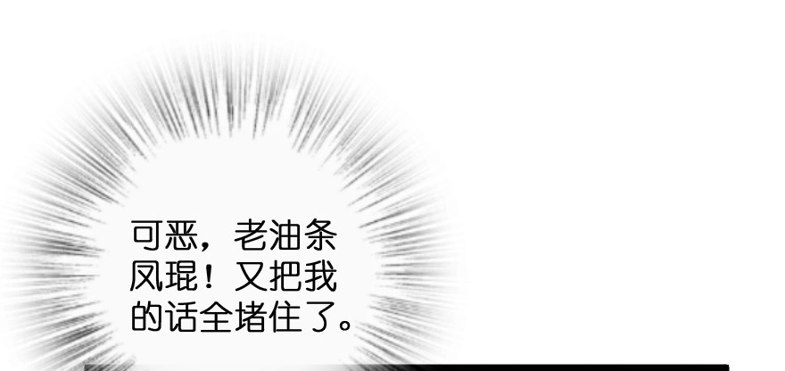 《重生娱乐圈：天后归来》132 第129页