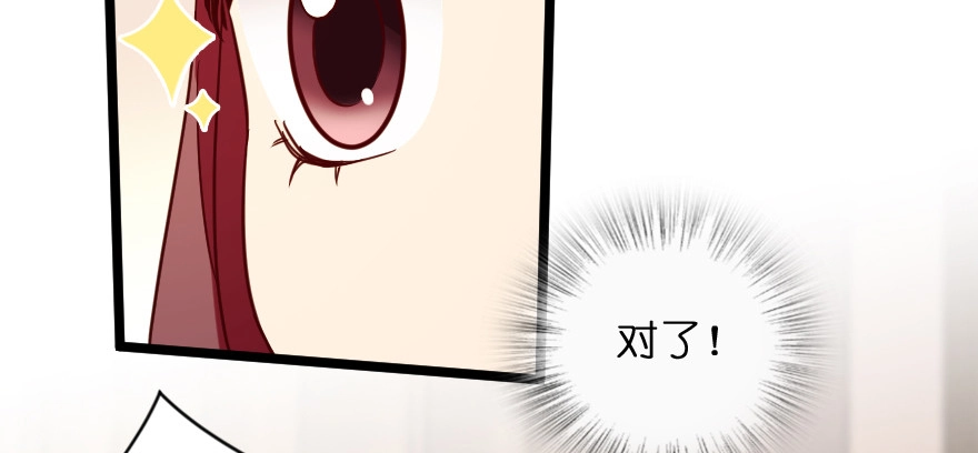 《重生娱乐圈：天后归来》132 第114页