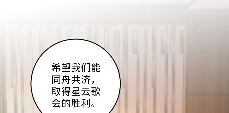 《重生娱乐圈：天后归来》132 第81页