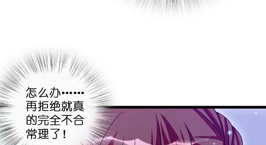 《重生娱乐圈：天后归来》132 第19页
