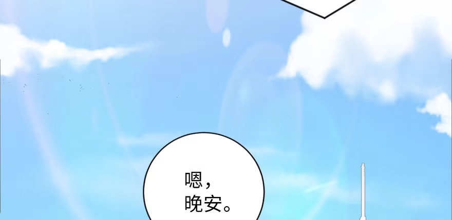 《重生娱乐圈：天后归来》132 第76页