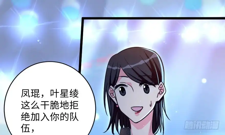 《重生娱乐圈：天后归来》132 第11页
