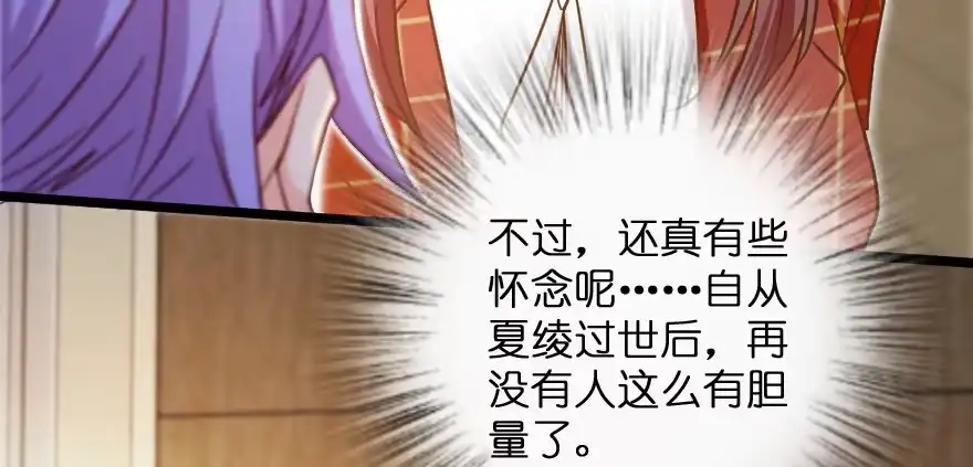《重生娱乐圈：天后归来》132 第123页