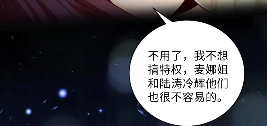 《重生娱乐圈：天后归来》132 第58页