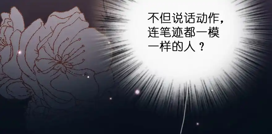 《重生娱乐圈：天后归来》133 第28页