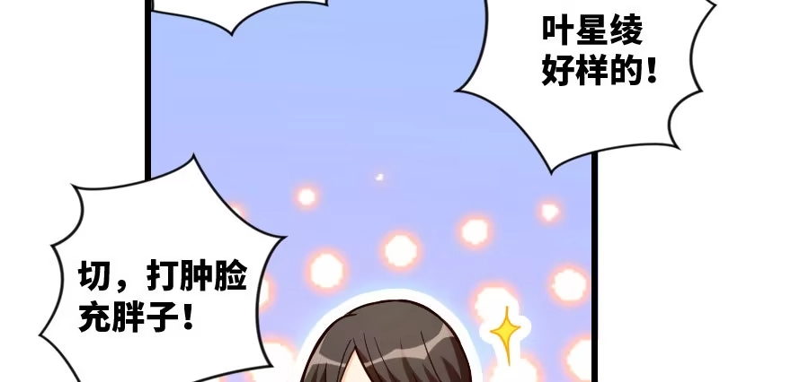 《重生娱乐圈：天后归来》133 第95页