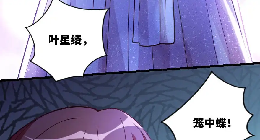 《重生娱乐圈：天后归来》133 第114页