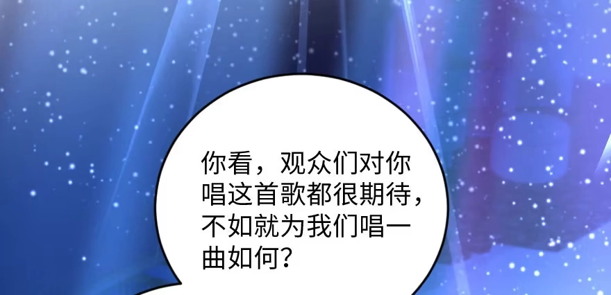 《重生娱乐圈：天后归来》133 第99页