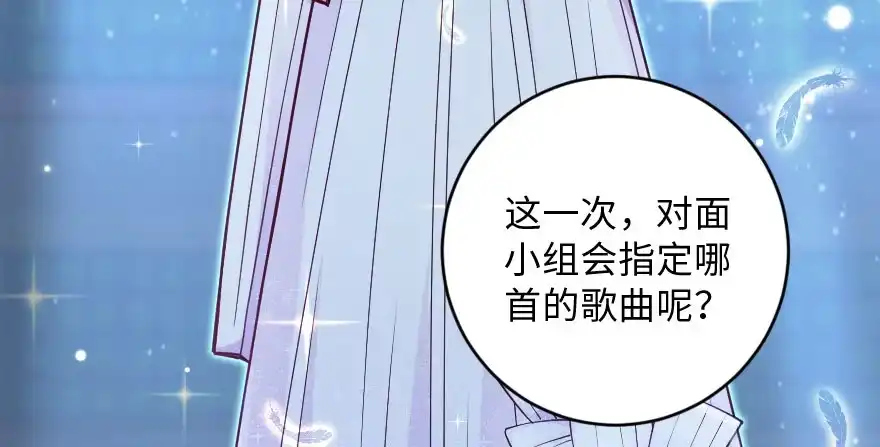 《重生娱乐圈：天后归来》133 第47页