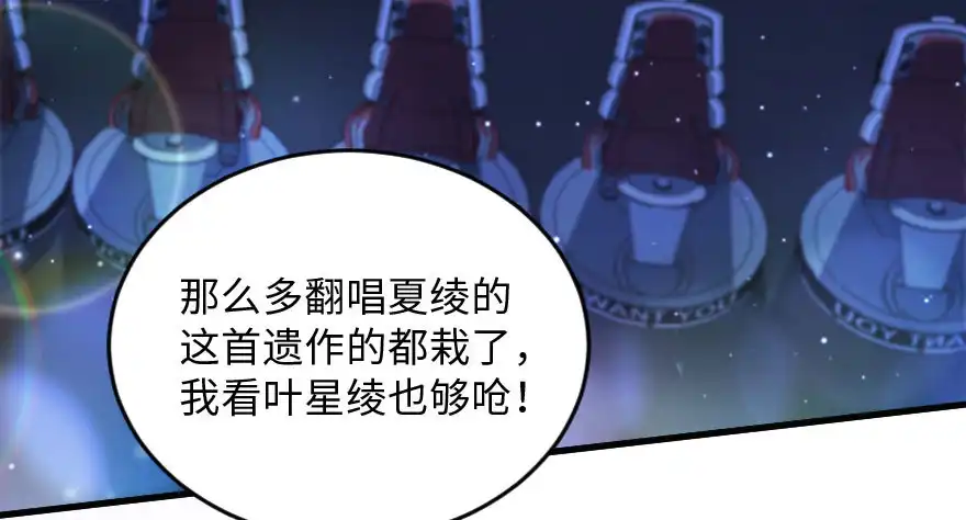 《重生娱乐圈：天后归来》133 第60页