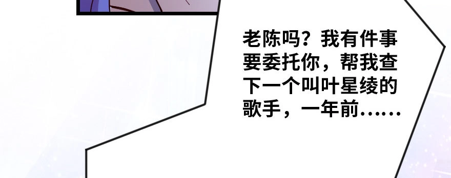 《重生娱乐圈：天后归来》133 第36页