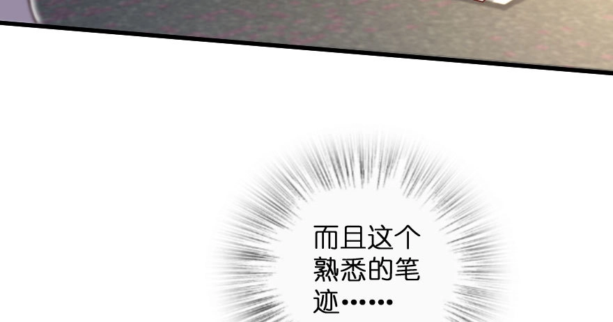 《重生娱乐圈：天后归来》133 第9页