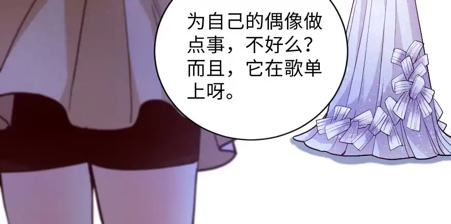 《重生娱乐圈：天后归来》133 第75页