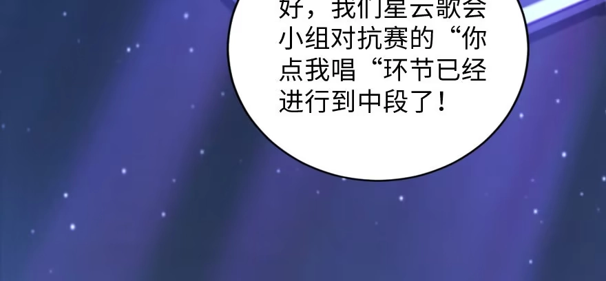 《重生娱乐圈：天后归来》133 第40页