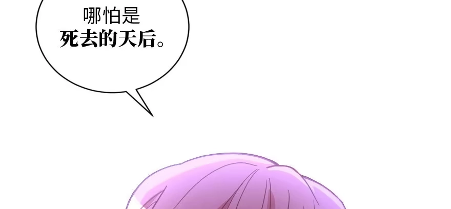 《重生娱乐圈：天后归来》133 第90页