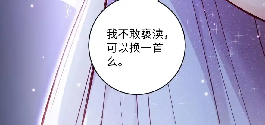 《重生娱乐圈：天后归来》133 第66页