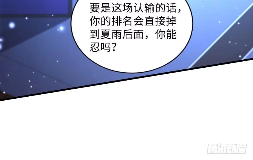 《重生娱乐圈：天后归来》133 第102页