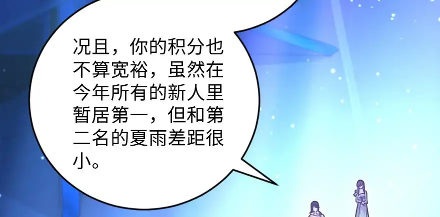 《重生娱乐圈：天后归来》133 第100页