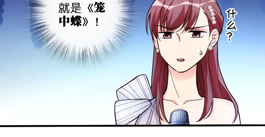 《重生娱乐圈：天后归来》133 第57页