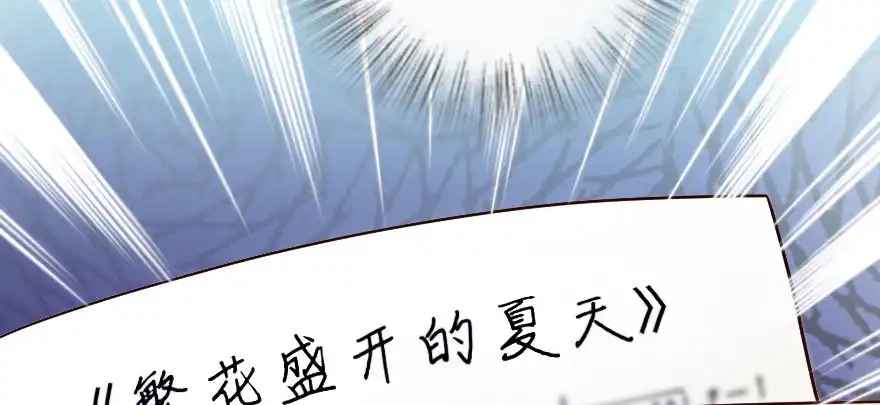 《重生娱乐圈：天后归来》133 第16页