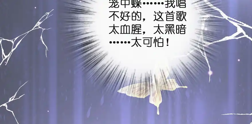 《重生娱乐圈：天后归来》133 第69页